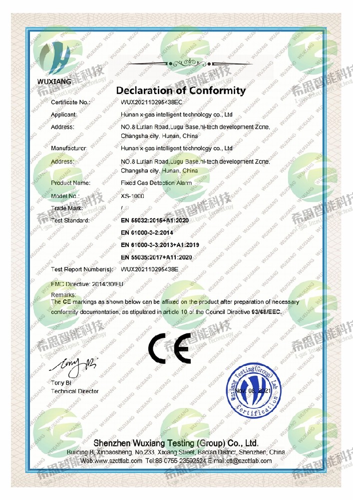 XS-1000 CE認(rèn)證