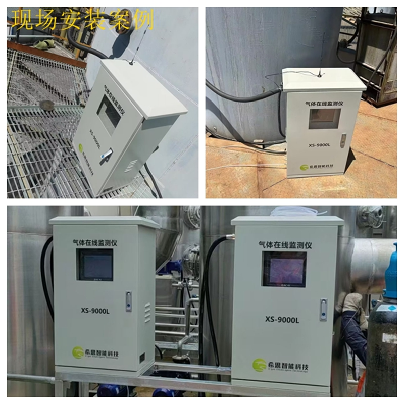希思智能科技-固定源VOC在線監(jiān)測儀的適用范圍