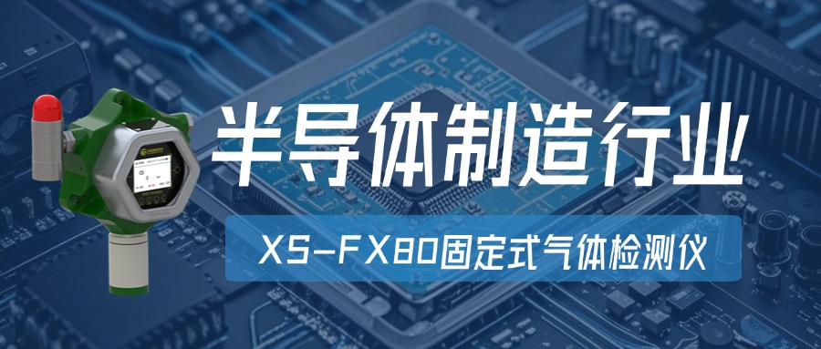 一文讀懂！湖南希思智能氧氣檢測儀在各工業(yè)領(lǐng)域如何 “精準(zhǔn)控氧”